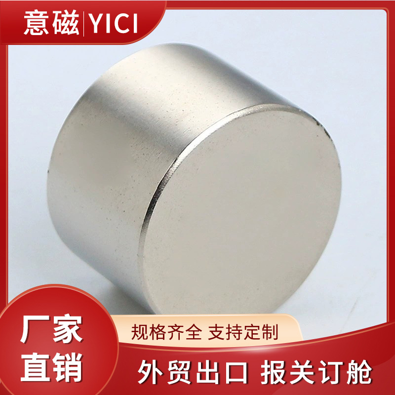 圆形强力磁铁D60x5/10/20/30mm 强磁吸铁石  钕铁硼磁石磁钢