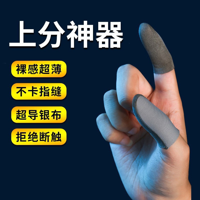 新款游戏手柄手游指套王者吃鸡辅助超神走位手柄