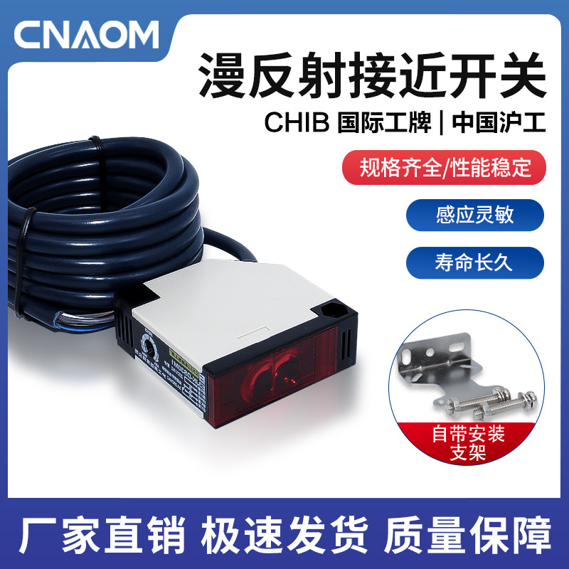 沪工 光电开关E3JK-R4M1 2米线 反馈反射形带反射板 常开常闭