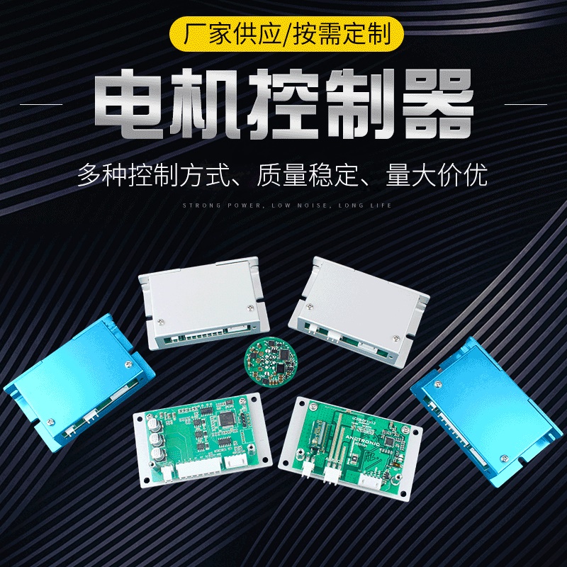电机驱动器 可适配Micronel/EBM /Ameteck风机