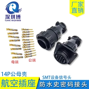 史密碼 WD16 ANTE 插頭可替代適用安普 海德配件航空插頭插座