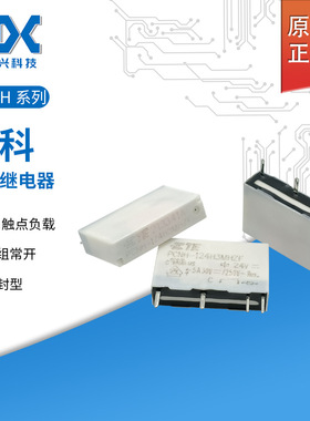 泰科继电器PCNH-124H3MHZF一组常开5A4脚 PCNH-124H3MHZF