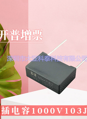 谐振薄膜电容103J1000V/105K450V104J2000V厂家直销