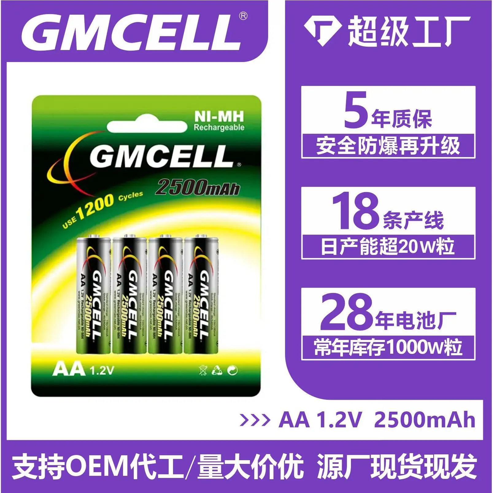 定制镍氢充电电池5号7号大容量可充电池玩具麦克风专用1.2V