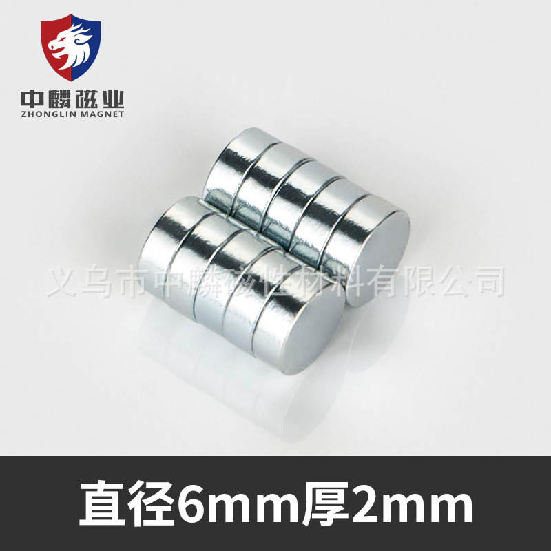 钕铁硼强磁小圆片强力磁铁片高强吸铁石N35圆形6x2mm磁铁厂家直销