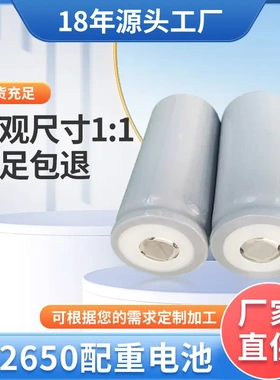 32650配重电池假电池水泥电芯占位筒电池壳无电压锂电池沙柱假电
