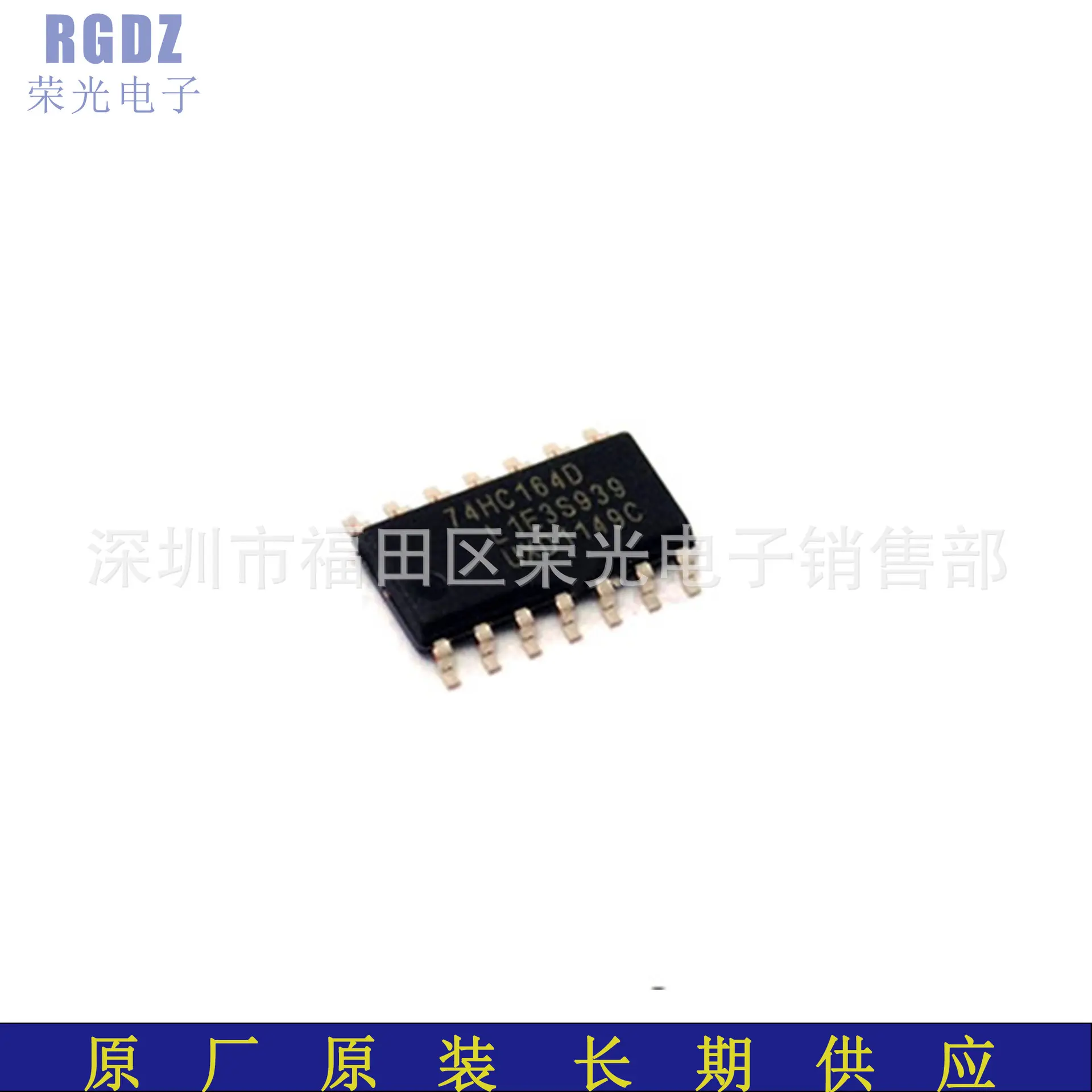 74HC164D 封装:SOP-14 寄存器IC 国产大芯片 保证质量 长期供应