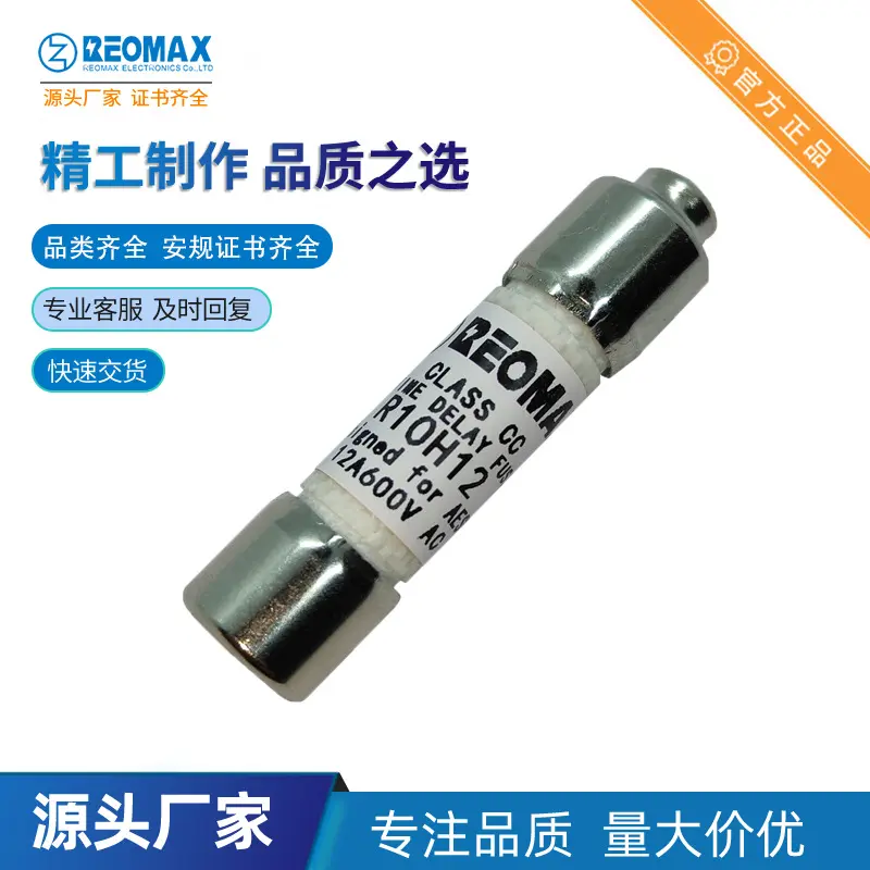 10*38玻纤管凸头熔断器R10H 12A600V 10x38mm锁边 高压熔断器工厂
