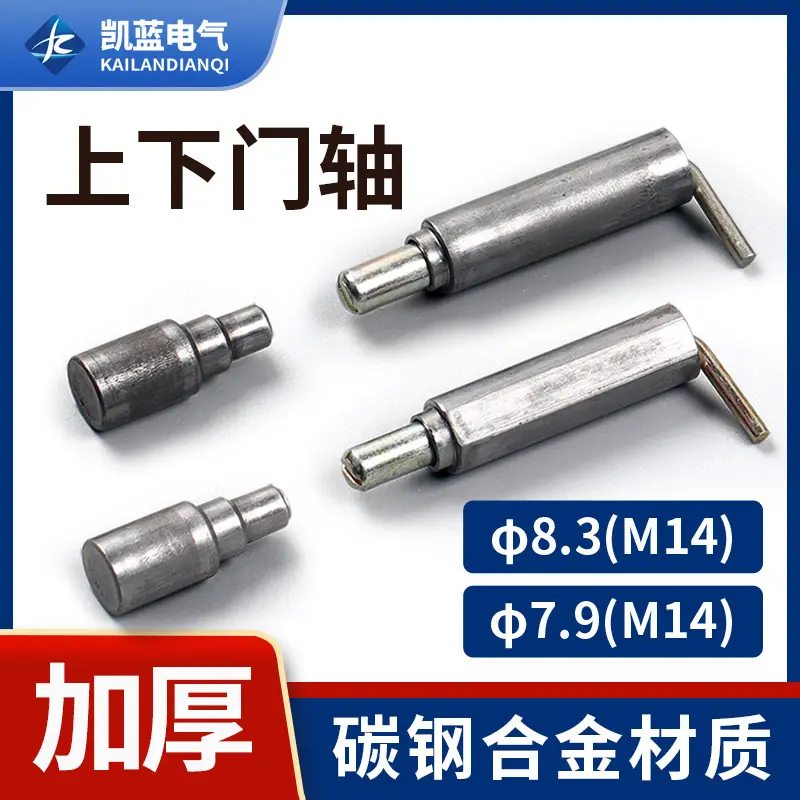 碳钢活动铰链HL117 GGD柜上下平板焊接门轴 工业用可拆卸弹簧插销