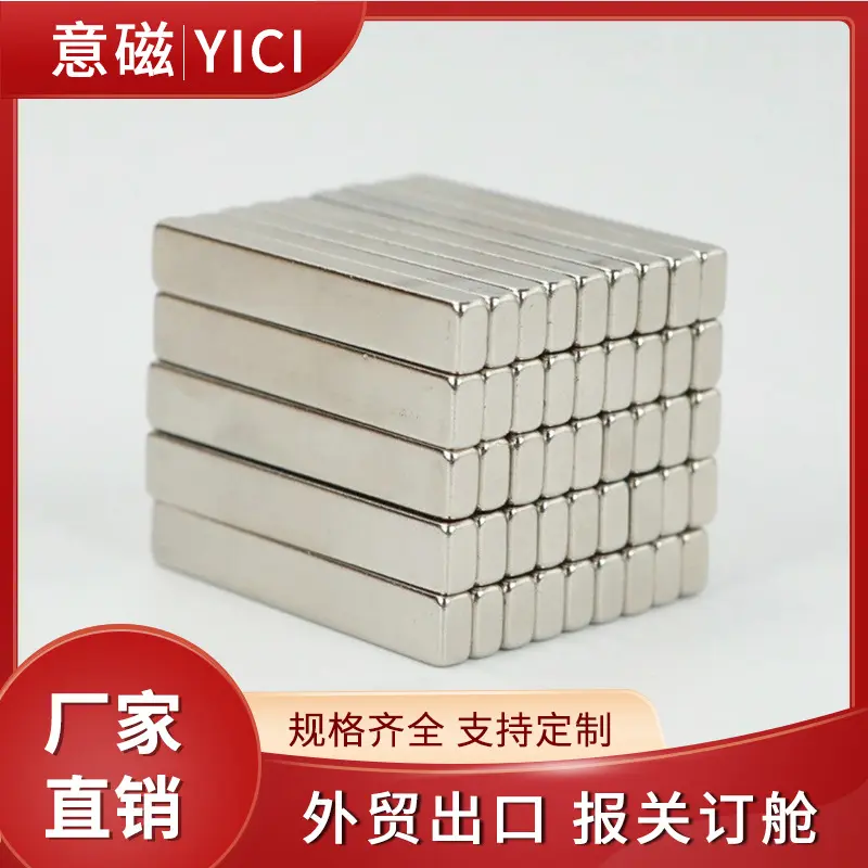 钕铁硼强力磁铁F30x5x2/3/5mm 方形磁石 吸铁石 五金配件门吸磁铁