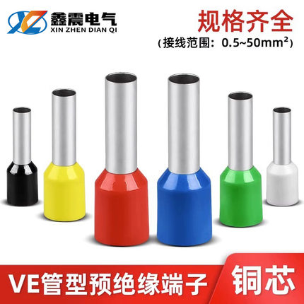 供应欧式管型预绝缘端头冷压端子插针针形管状接线端子VE0510