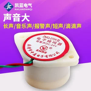电子报警嘀滴长短声防盗ZMQ-2724 220v12v24v电子式蜂鸣器