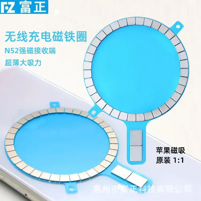 36拼壳磁贴无线充磁铁圈接收端磁铁苹果16magsafe磁吸组件n52