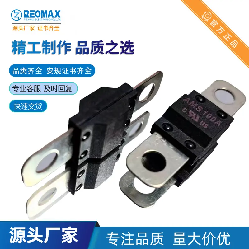 直销AMS 150A 100V 80V 72V58V 41*30*12小号叉栓汽车保险丝