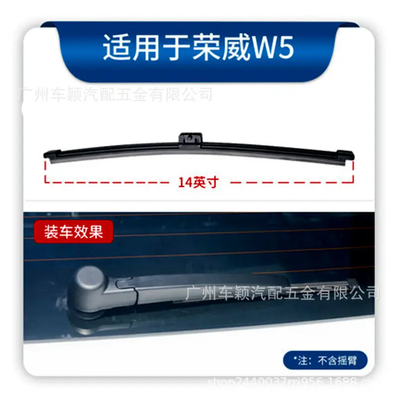 适用荣威W5雨刷i5/ei5/RX5 MAX/erX5/RX3/Marvel X后雨刮器片静音
