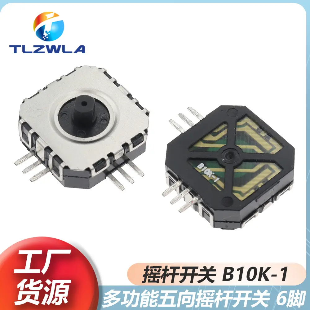 游戏机多功能五向开关 PSP摇杆开关 B10K-1 带电阻四方向滑动开关
