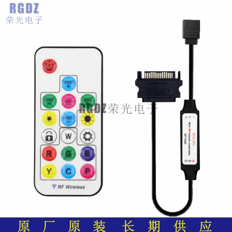 主板大4P SATA供电5V 3针argb幻彩灯带控制器12v RGB七彩遥控器