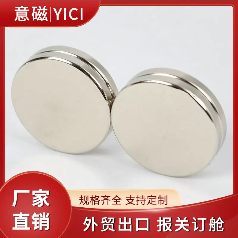 圆形强力磁铁D40x2/3/4/5/10/20mm 强磁吸铁石  钕铁硼磁石磁钢