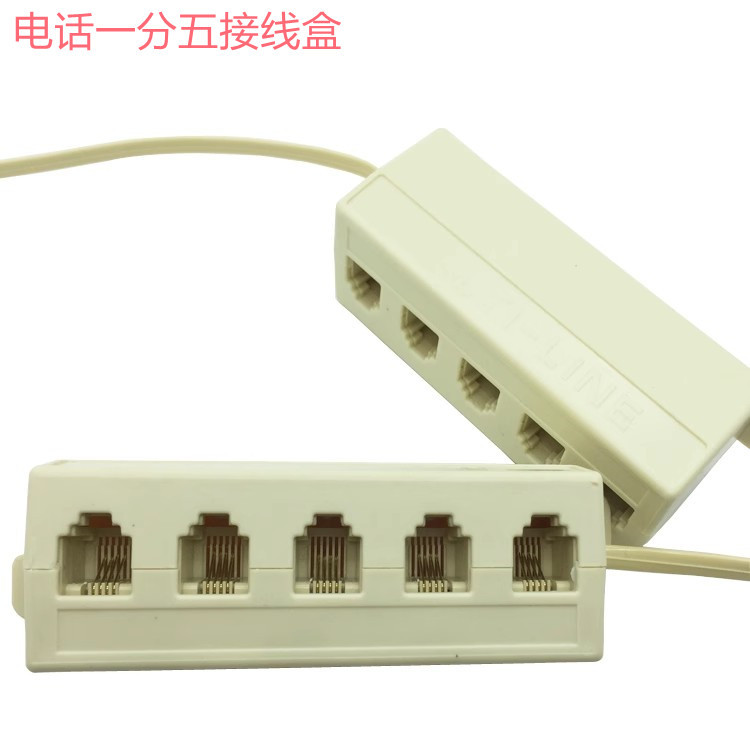 电话 6P4C 电话一拖五 分线器 分线盒 RJ11 电话转接头