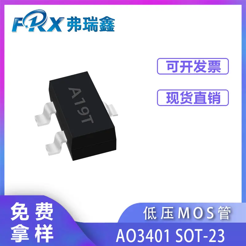 桂微低压MOS管GMS3401A SOT-23 丝印A19T替代P沟道场效应管AO3401