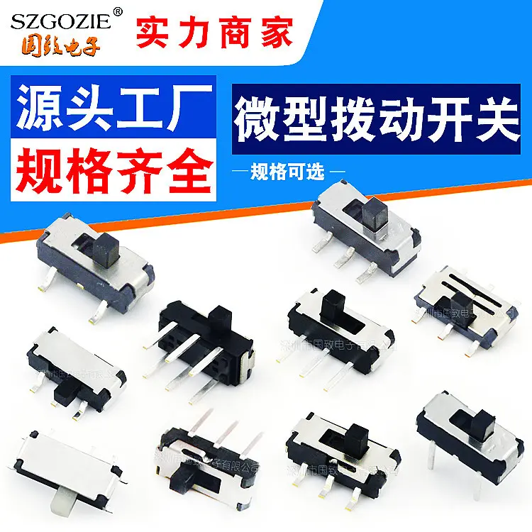 拨动开关2档卧式msk-13c01三脚侧柄小立贴mss-12c02带柱