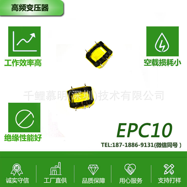 5V2.4A  12V1A高频变压器 5V2A 新能源变压器EPC10系列应激电源