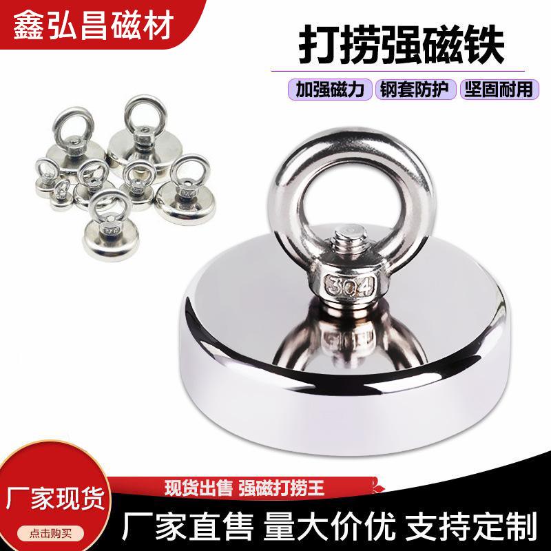 打捞强磁铁强力吸铁石固定高强度钕铁硼N35-52圆形吸盘高性能