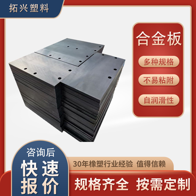 桥梁顶推用MGE滑板耐高温工程塑料合金板 水利工程用MGE合金板