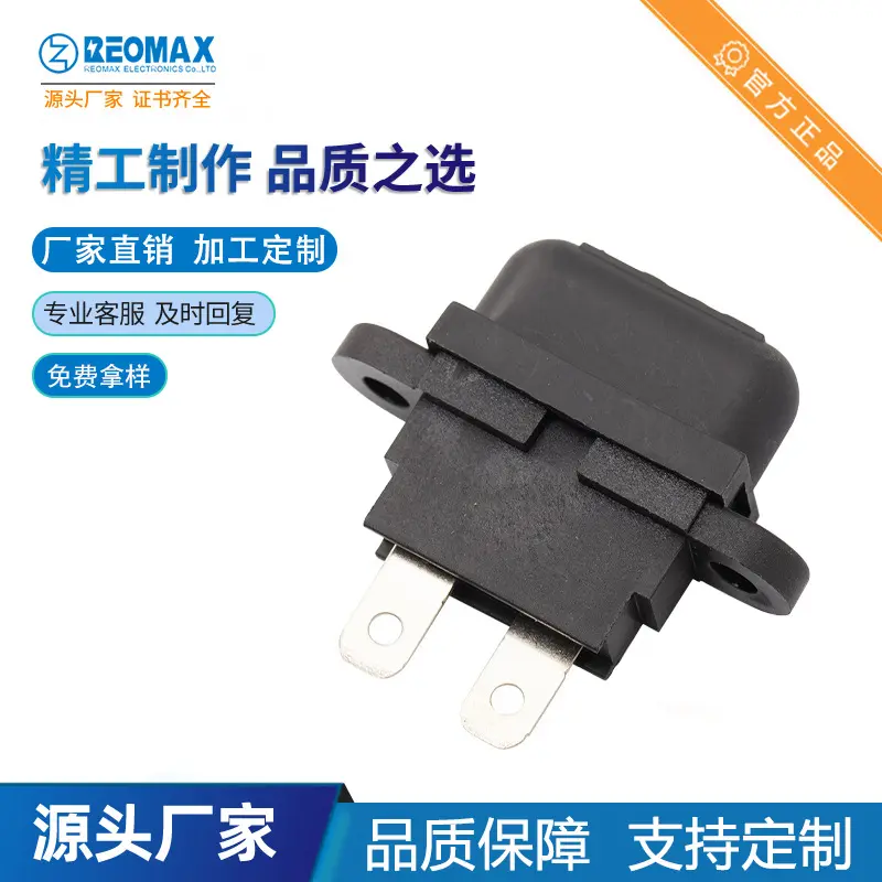 REOMAX瑞迈插片保险座带帽汽车取电器中号插片取电器取电器座中号