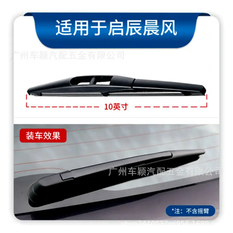东风启辰T70/t70X后雨刷条T60/R50/R30/M50V晨风星后窗雨刮器胶条