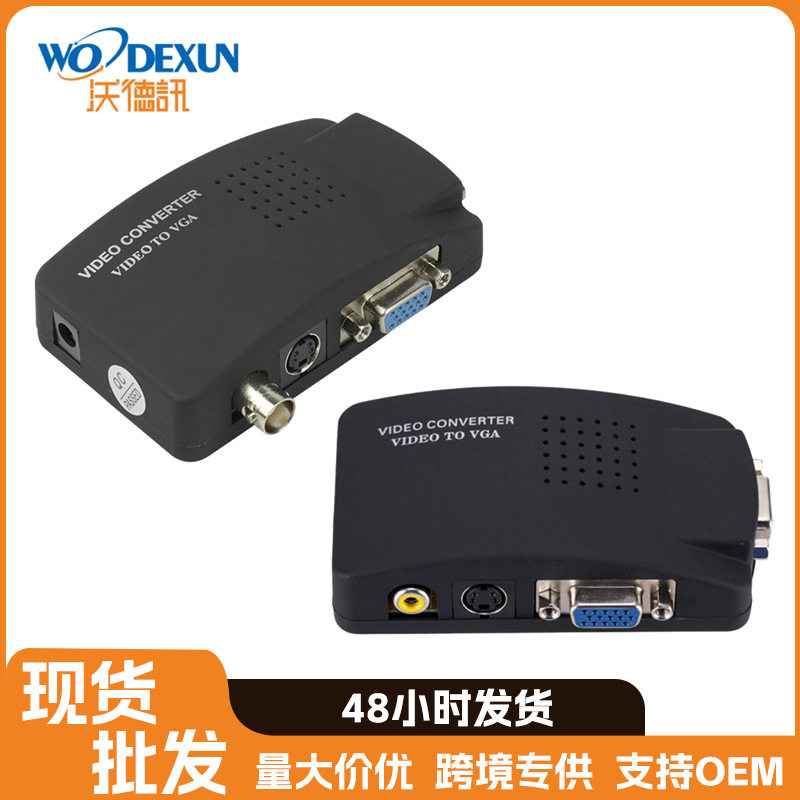 TV转换PC/s端子转BNC机顶盒转显示器电视机专用vga转hdmi分配器