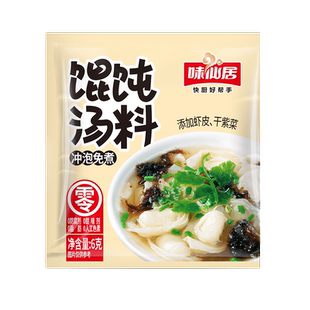 味仙居馄饨汤料包速食混沌云吞面饺子冲泡调味料紫菜虾皮汤小包装