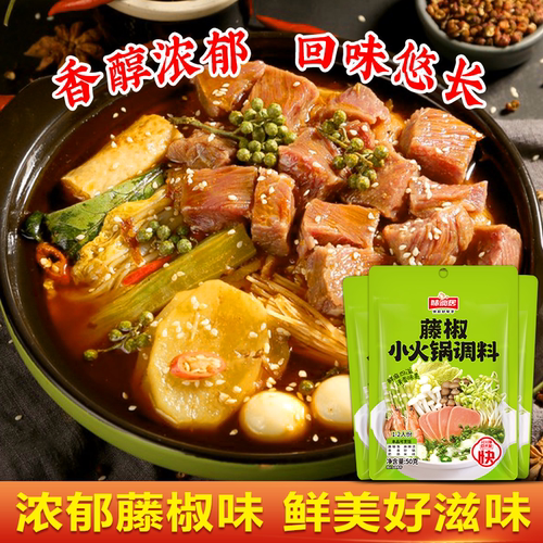 味仙居番茄火锅底料番茄浓汤酱