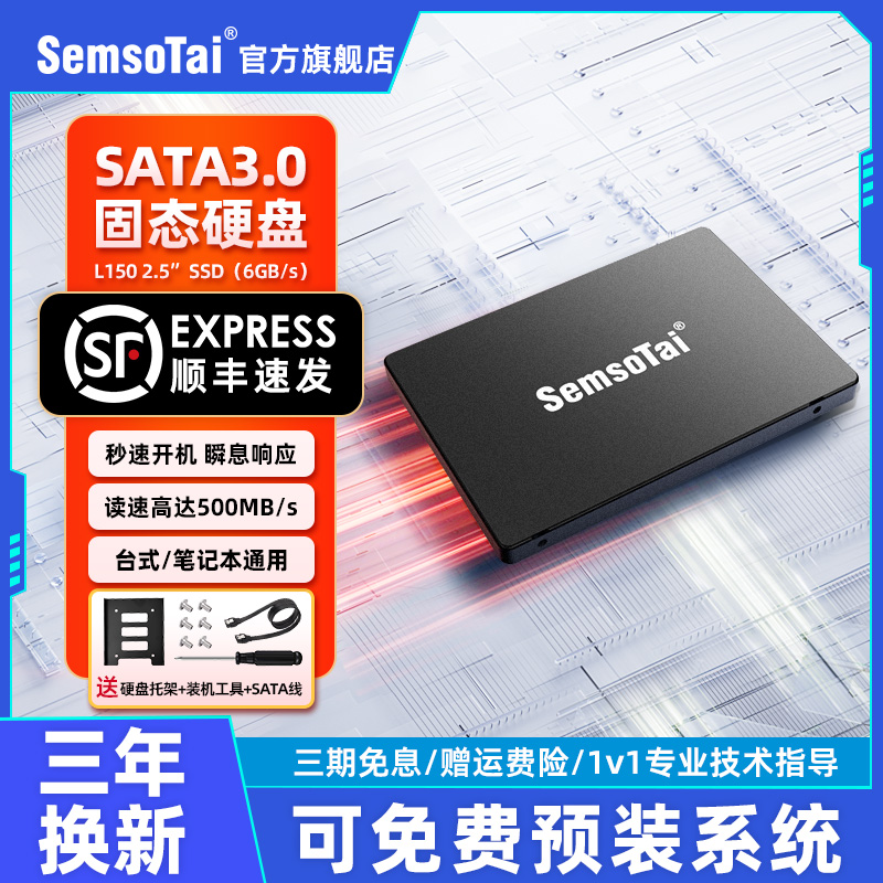 鑫硕泰SSD固态硬盘SATA3.0接口2.5寸1t笔记本台式电脑512g主机2tb 电脑硬件/显示器/电脑周边 固态硬盘 原图主图