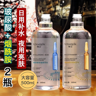 大安瓶玻尿酸原液烟酰胺精华液爽肤水女男补水保湿官方旗舰店正品