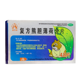 盛杰奥 复方熊胆薄荷含片48片/盒 咽喉肿痛声音嘶哑消炎止痒