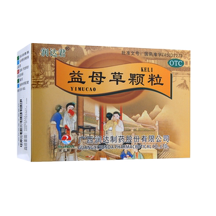 润达君 益母草颗粒10袋 活血调经血瘀所致的月经不调经水量少