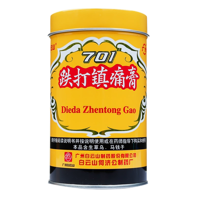 【白云山】跌打镇痛膏1卷/罐跌打损伤风湿关节痛活血止痛扭伤关节痛