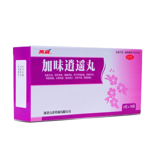 万岁加味逍遥丸 10袋/盒舒肝清热健脾养血头晕目眩月经不调