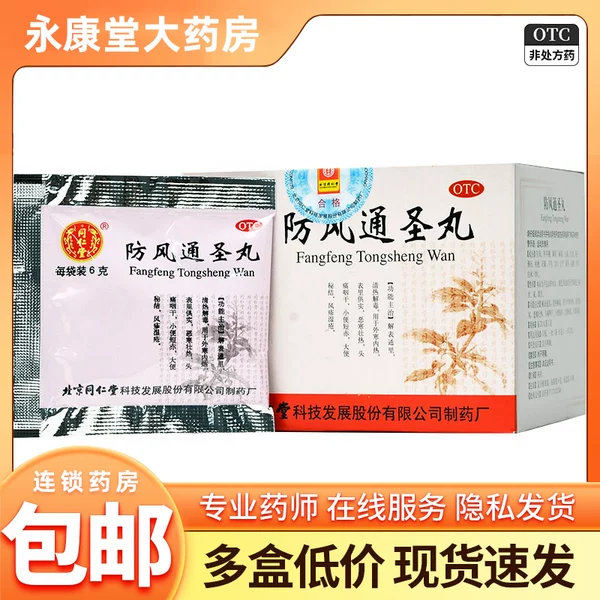 Товары от 永康堂大药房旗舰店