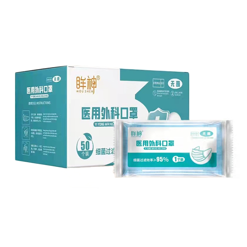 整盒装】眸神 医用外科口罩 50个/盒独立包装3层挂耳型无菌