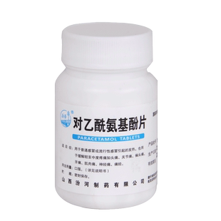 汾河 对乙酰氨基酚片 0.3g*100片发热关节痛头痛牙痛痛经神经痛