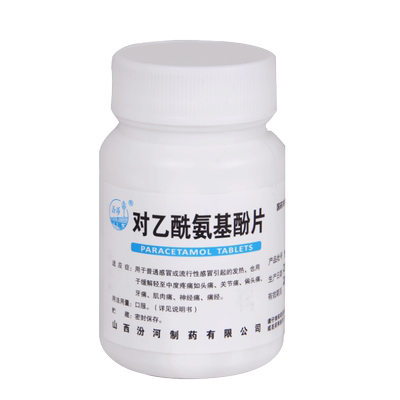 汾河 对乙酰氨基酚片 0.3g*100片发热关节痛头痛牙痛痛经神经痛
