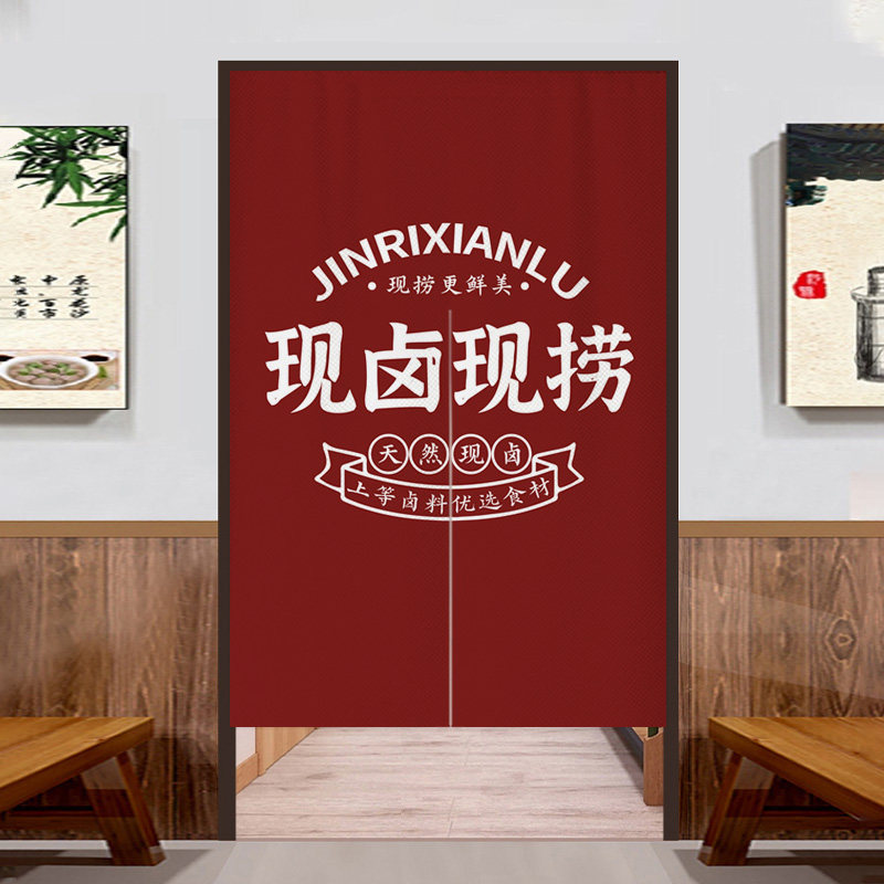 卤菜熟食店门帘定制logo免打孔隔断窗卤味餐饮店铺商用厨房遮挡帘