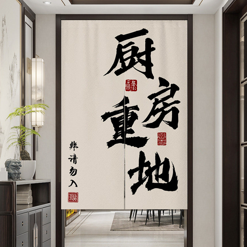 门帘隔断布帘商用饭店餐饮店厨房重地闲人免进后厨遮挡帘半帘定制