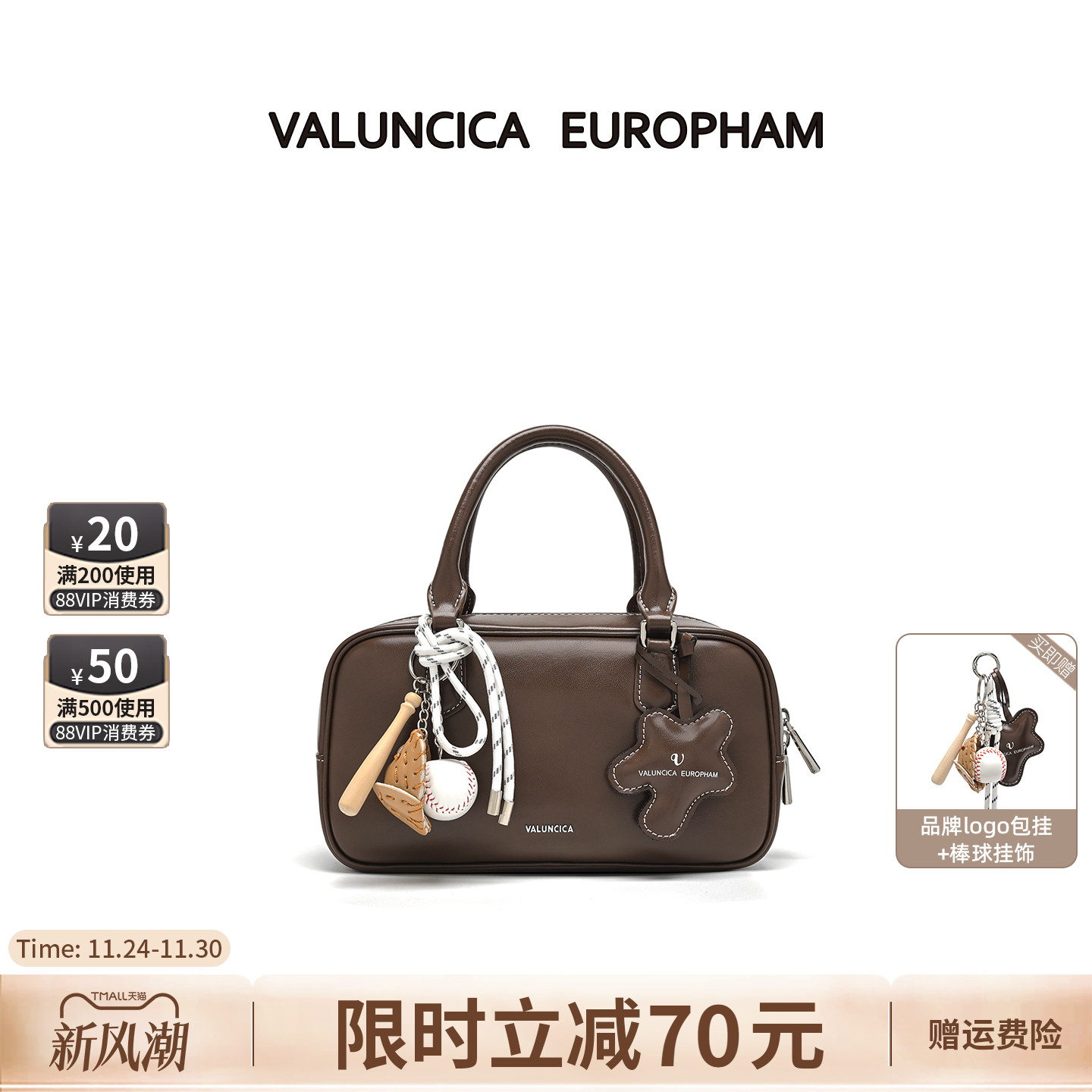 华伦西亚新款波士顿贝塔包小号