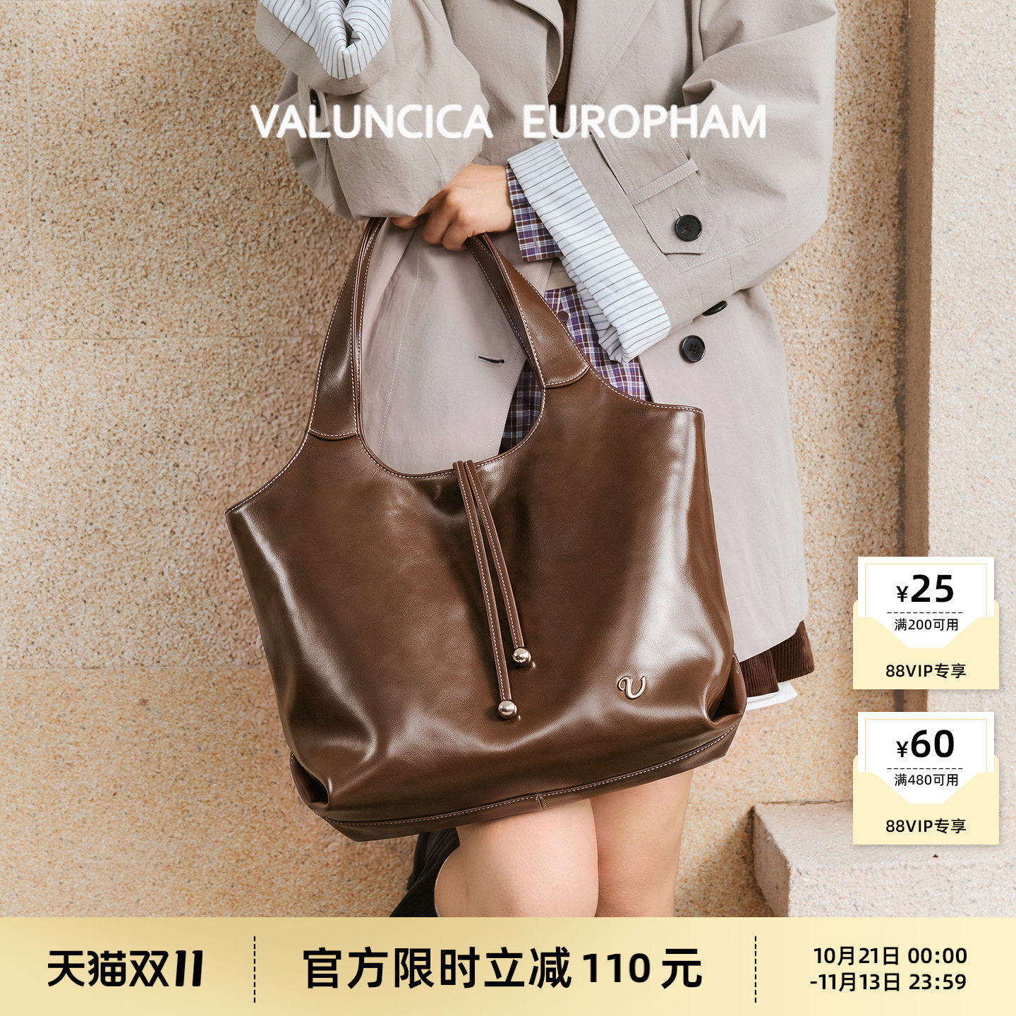 Valuncica/华伦西亚可可包新款大容量通勤托特包复古牛皮单肩包女