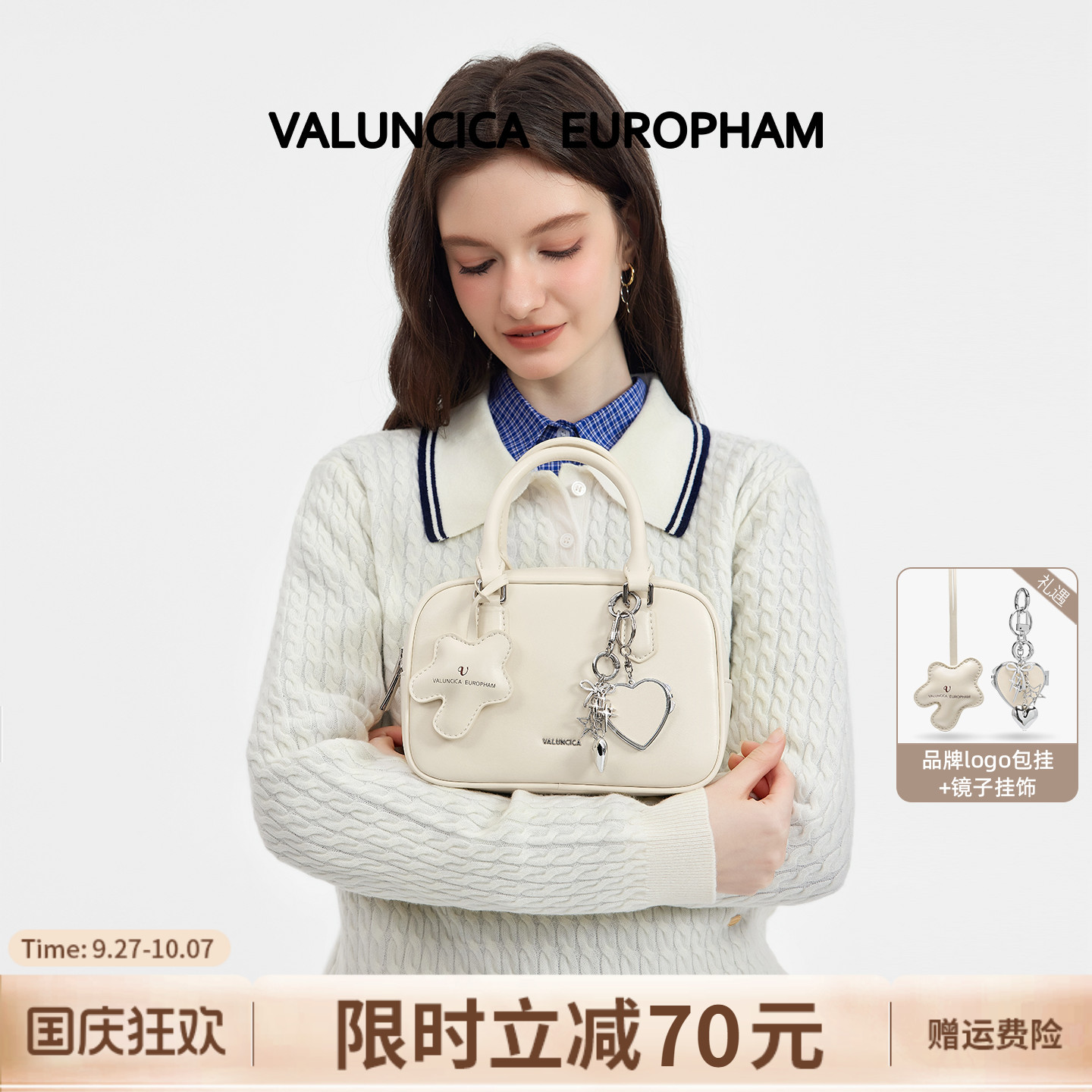 Valuncica/华伦西亚贝塔小方包