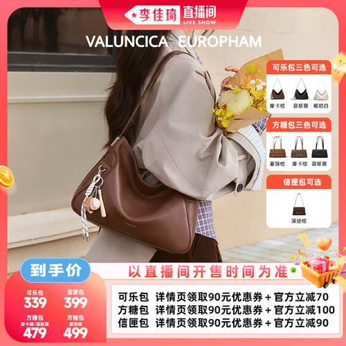 Valuncica斜挎hobo包