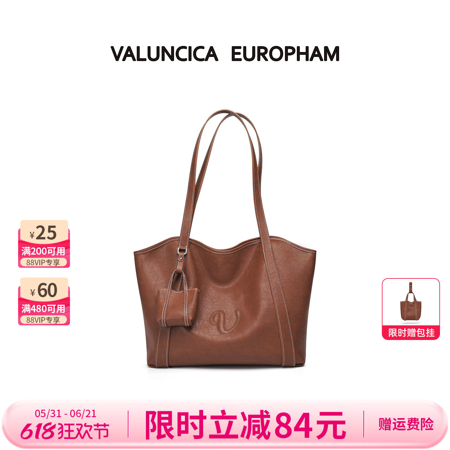 Valuncica/华伦西亚秋千包新款复古牛皮托特包大容量通勤单肩包女